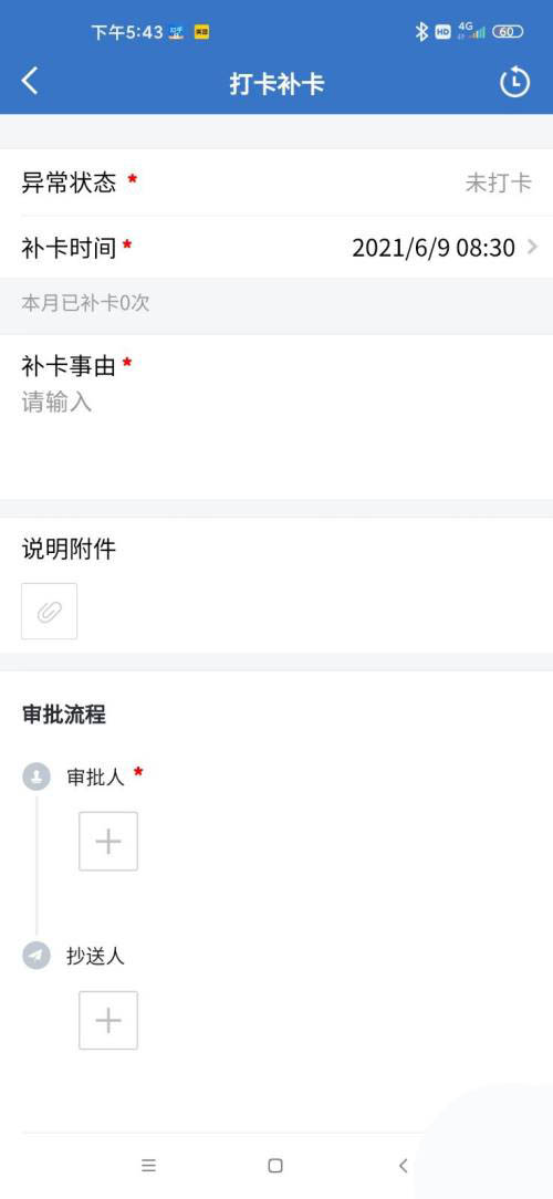 企业微信怎么补卡