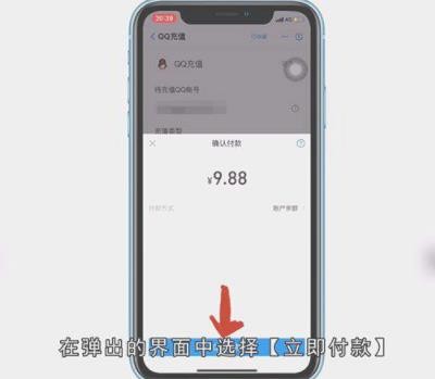 支付宝怎么充q币