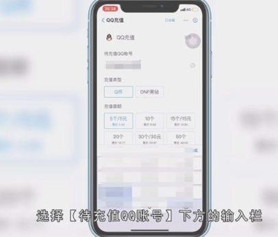 支付宝怎么充q币