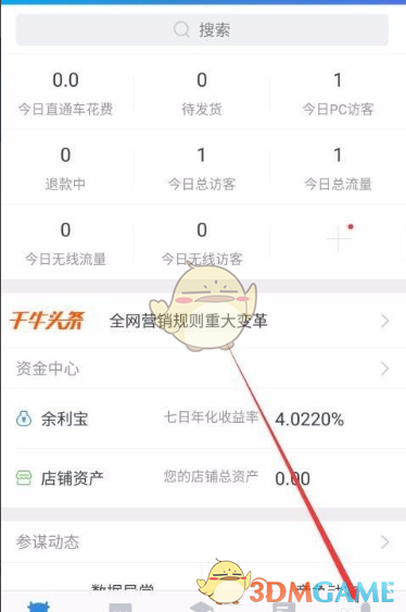 《千牛》交保证金方法