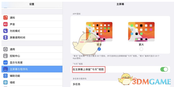 iPad桌面小组件设置教程