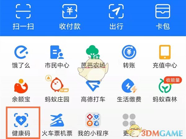 《支付宝》查看疫苗接种时间方法