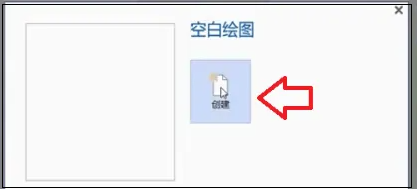 ​visio2007更改形状教程