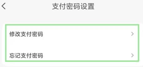 云闪付在哪里设置支付密码