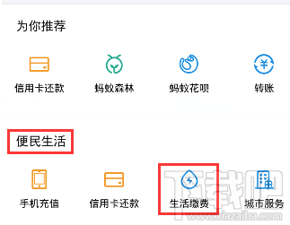 支付宝芝麻信用分怎么简单提高