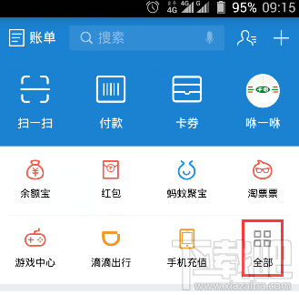 支付宝芝麻信用分怎么简单提高