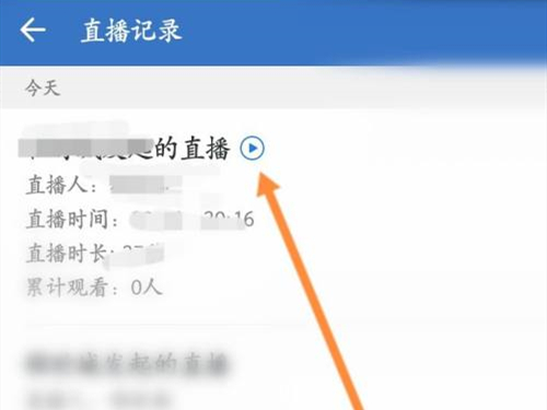 企业微信怎么查看直播回放