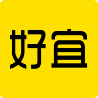 好宜