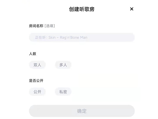 酷狗音乐怎么一起听歌