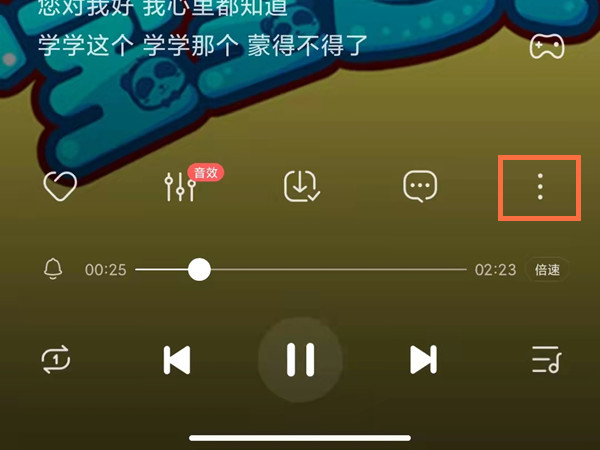 酷狗音乐怎么一起听歌