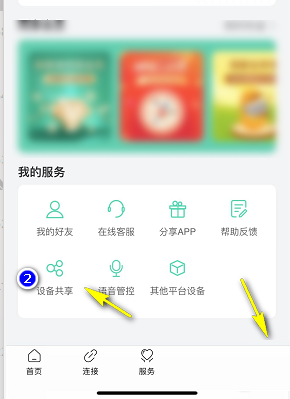 和家亲wifi信号强度怎么设置