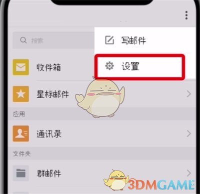 tim邮件附件保存路径怎么设置