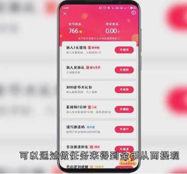 抖音极速版和抖音有什么区别