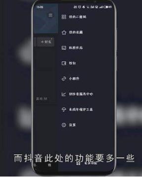 抖音极速版和抖音有什么区别