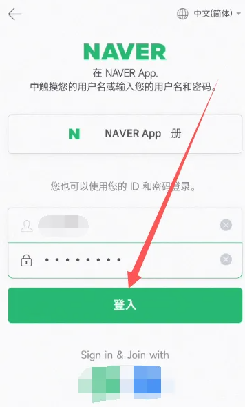 《naver》中文设置方法