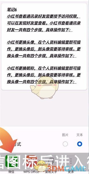 《华为备忘录》导出到电脑方法