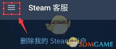 《steam手机版》查看交易链接方法