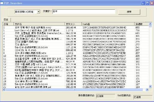 百度网盘ed2k文件下载方法