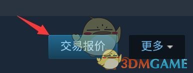 《steam手机版》查看交易链接方法