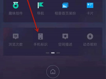 qq改手机型号显示自定义方法