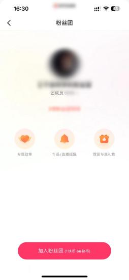 快手极速版怎么打开粉丝团