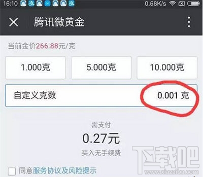 微信黄金红包怎么发