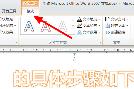 空心字体如何加粗详细教程