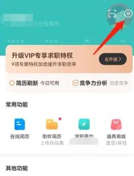 BOSS直聘怎么屏蔽公司