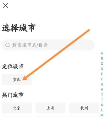 BOSS直聘怎么改地址定位