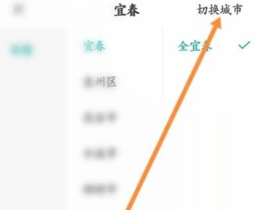 BOSS直聘怎么改地址定位