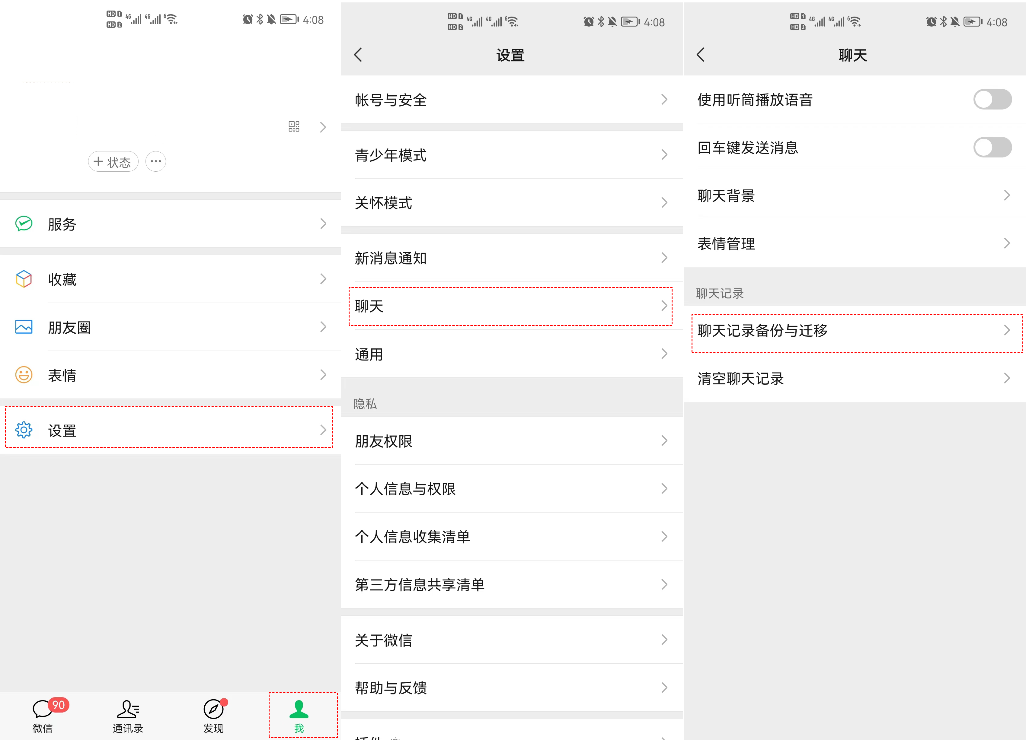 电脑版微信聊天记录删除了怎么恢复