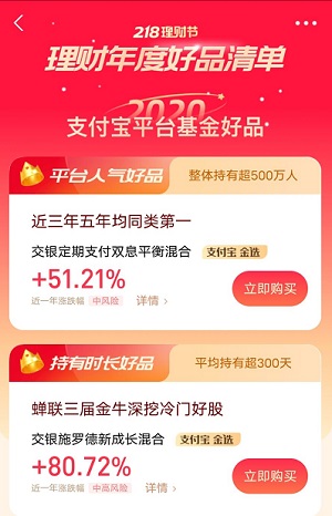 支付宝理财券有什么用