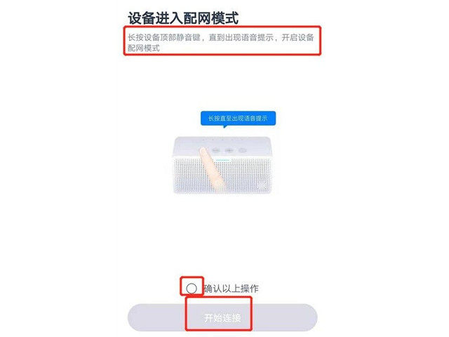 天猫精灵联网wifi怎么设置