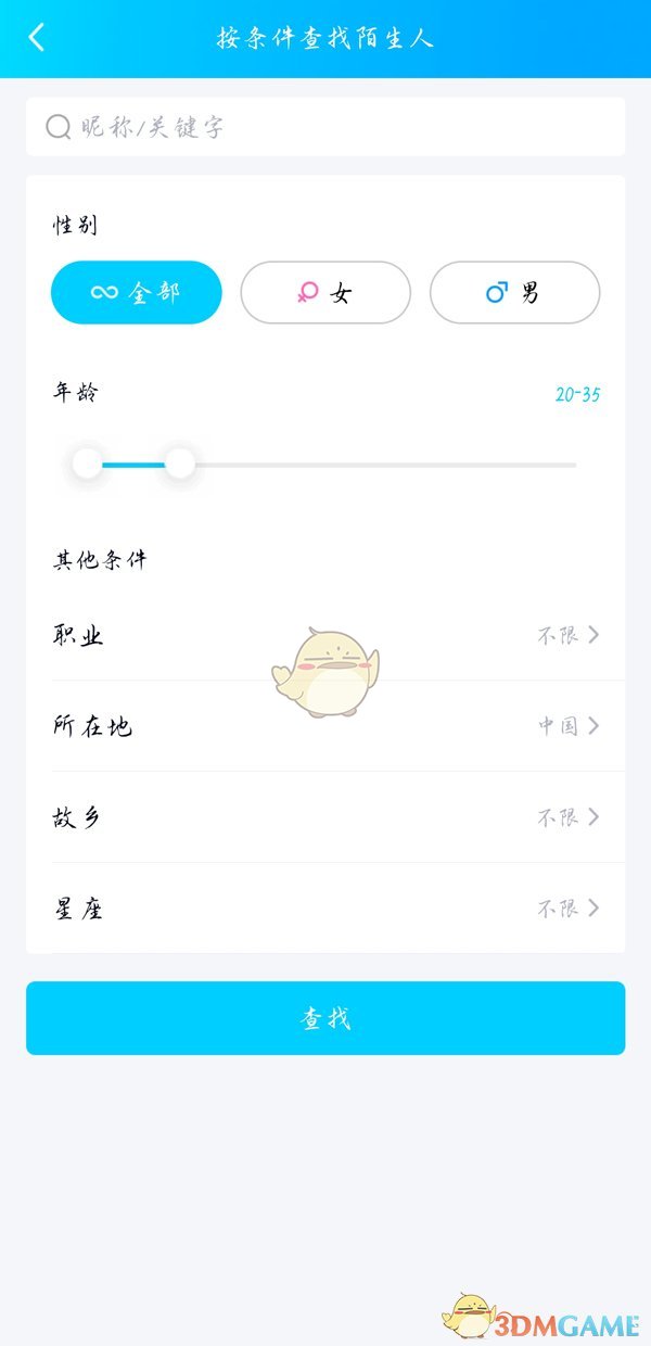 《QQ》精确查找和qq号查找的区别