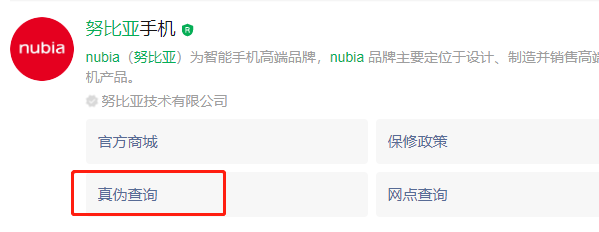 nubia努比亚手机官网入口