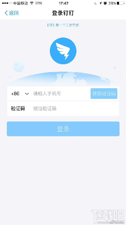 蚂蚁森林怎么绑定钉钉