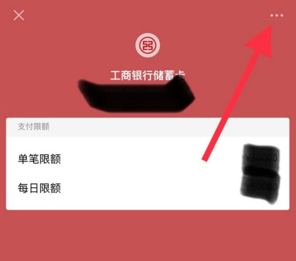 快手怎么关闭银行卡支付