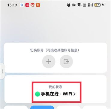 QQ手机型号在线怎么设置