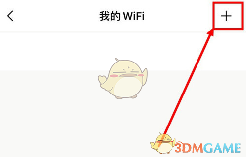 《美的家居》连接wifi教程