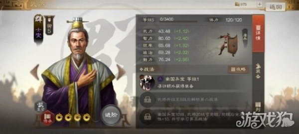 三国志战棋版士燮战法搭配推荐