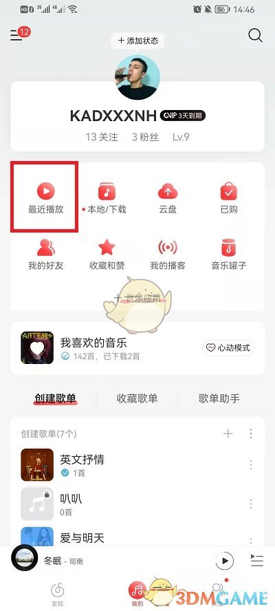 《网易云音乐》黑胶时光机查看方法