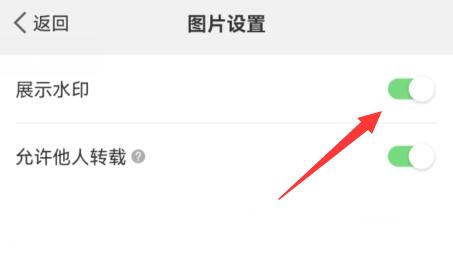 微博水印怎么设置