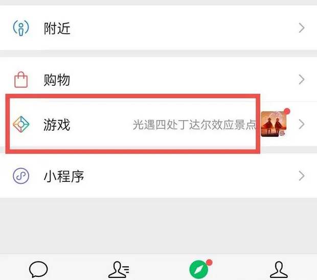 微信游戏圈怎么退出