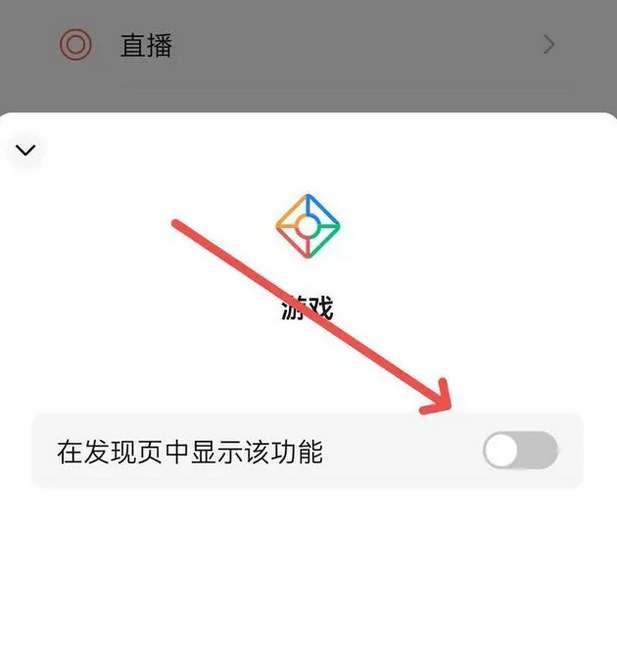 微信游戏圈怎么退出