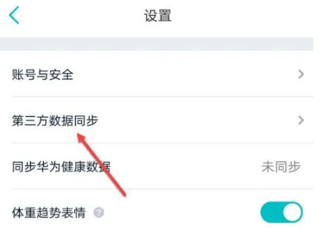 好轻app如何跟小米手环同步