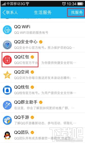 qq红包怎么发给好友