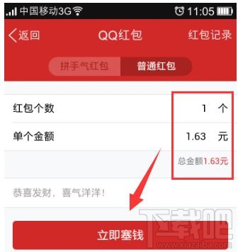 qq红包怎么发给好友