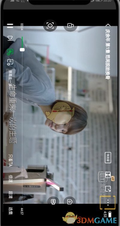 《爱奇艺》满屏观看设置方法