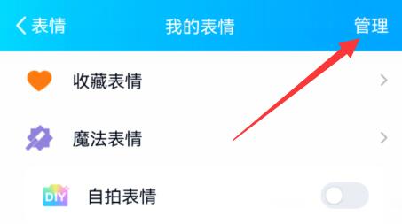 下载了的qq表情删除教程