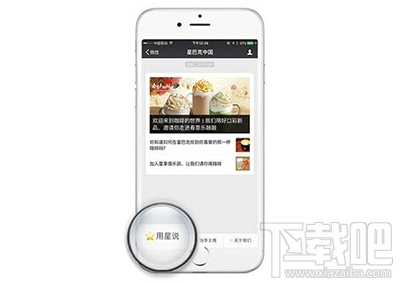 微信用星说怎么拆礼品